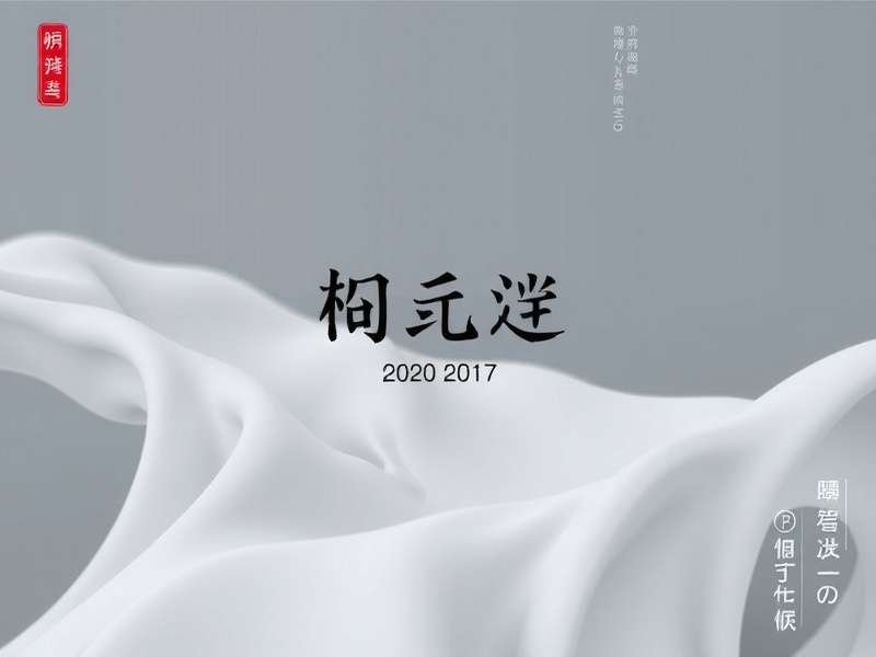 污水处理厂电气系统